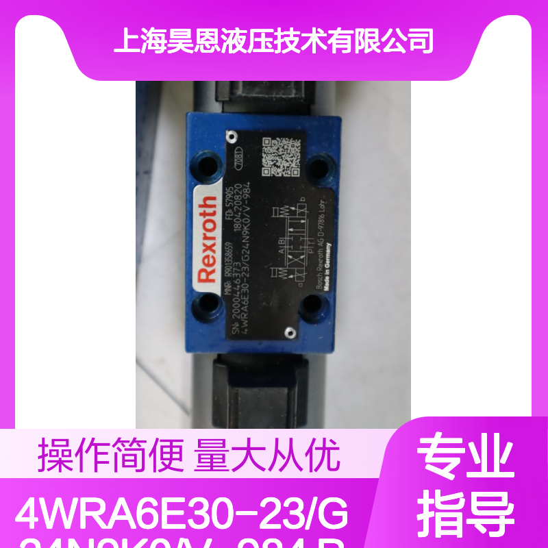4WRA6E30-23/G24N9K0/V-984 R901358659 REXROTH力士乐 液压阀 高效稳定