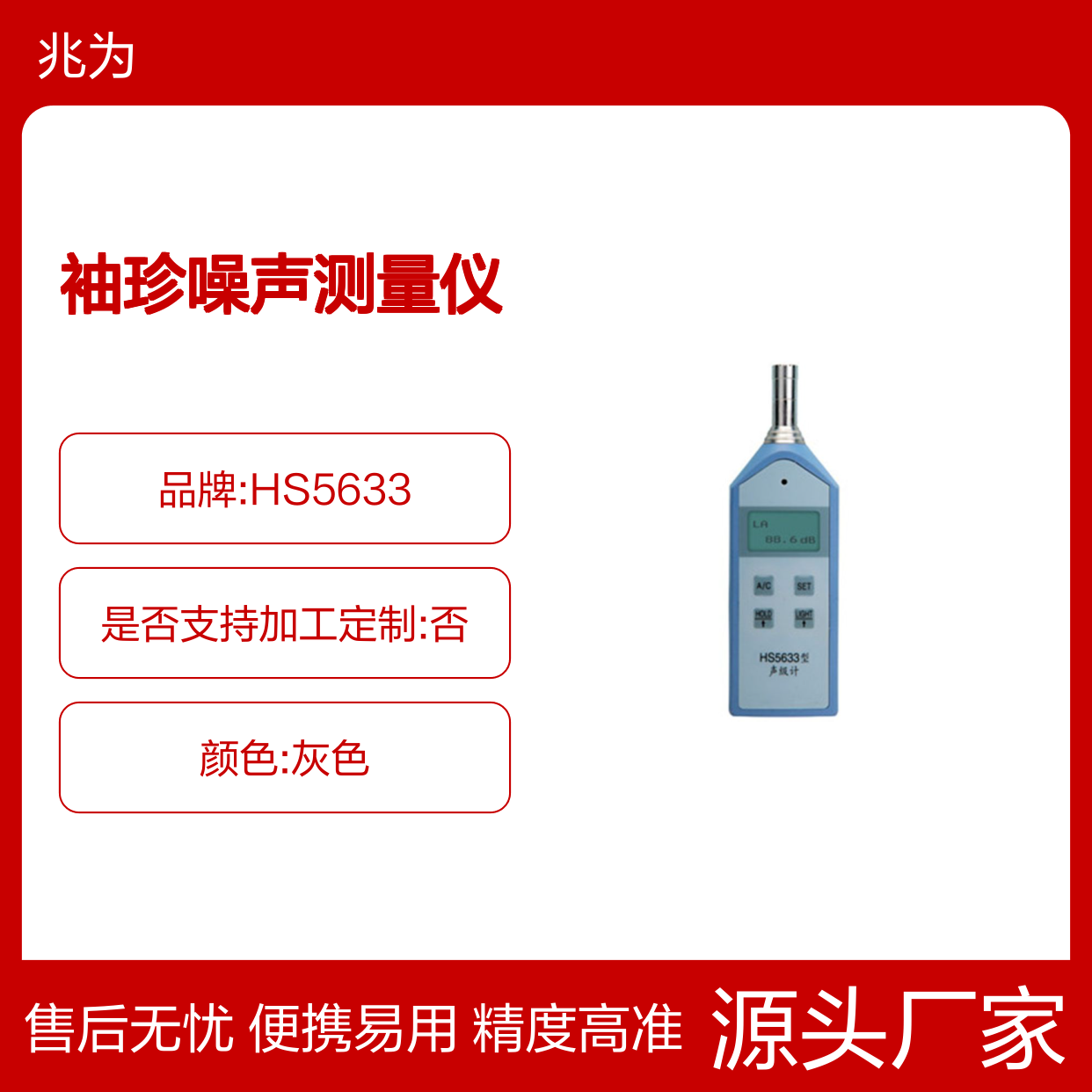 HS5633声级计 便携式袖珍噪声测量仪 高精度