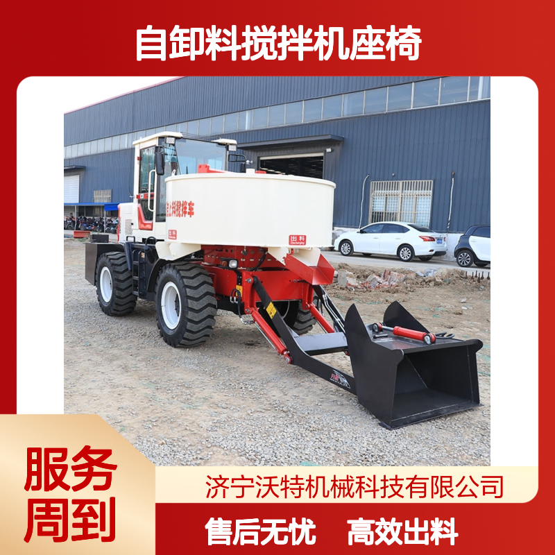 移动自上料平口搅拌车混凝土自卸料搅拌机座椅高清显示屏