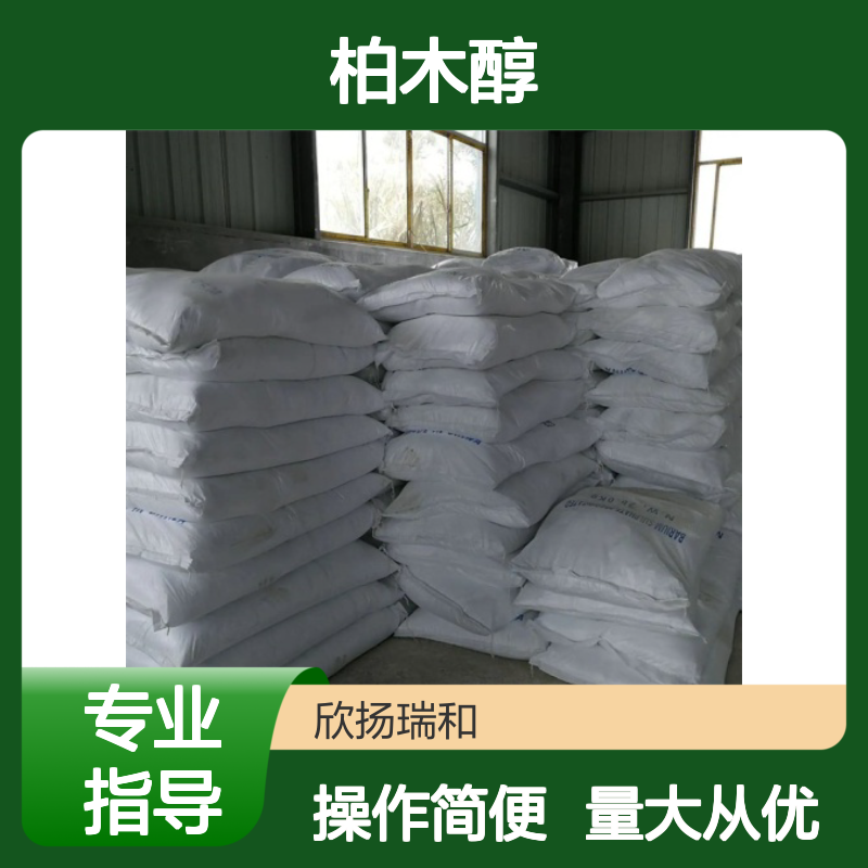 柏木脑 CAS: 77-53-2 高含量 柏木醇 化工合成材料优质中间体