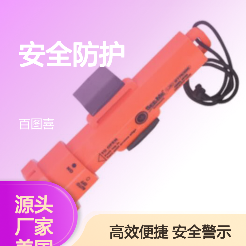 百图喜安全防护供应 美国UST自动激活频闪方位灯