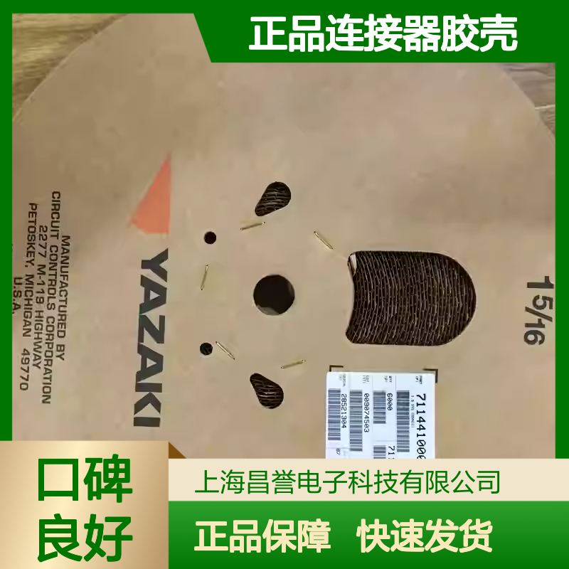 7283-3030 YAZAKI矢崎原装正品连接器胶壳 汽车电子设备专用