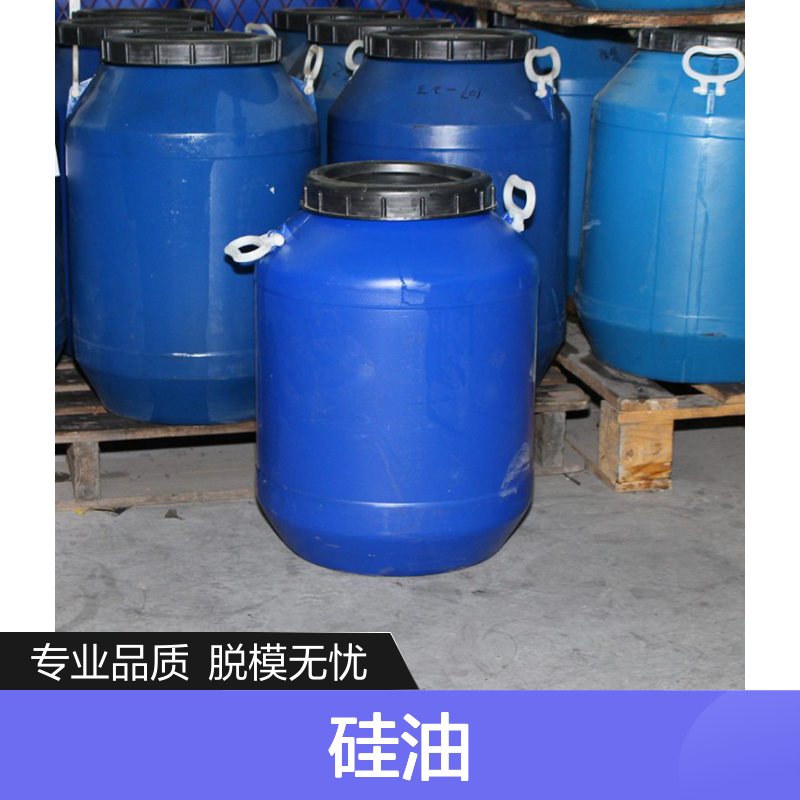 手感好爽滑不粘脱模效果好品质PET片硅油选专业的赛矢