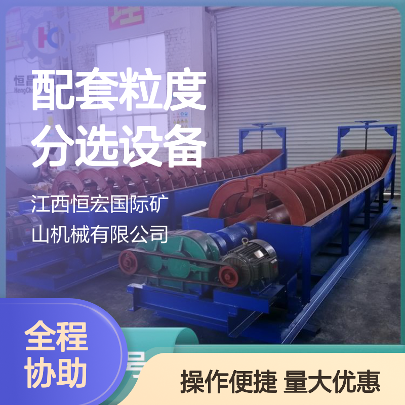 FLGC型配套粒度分选设备 节能降耗 钼矿金矿选矿洗砂脱泥机