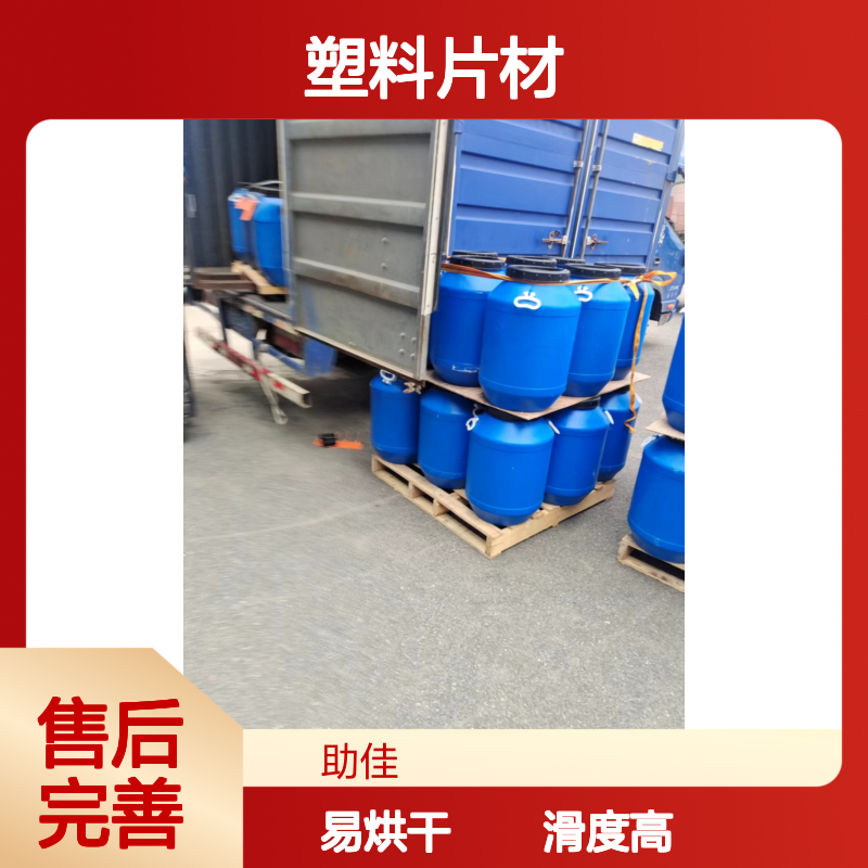极限滑度高的塑料片材硅油不油腻好烘干手感好半年内不满意退换货