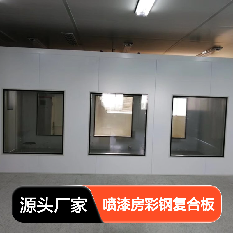 75厚B05海灰不锈钢岩棉夹芯板隔墙 彩钢板车间隔断设备罩集成房屋