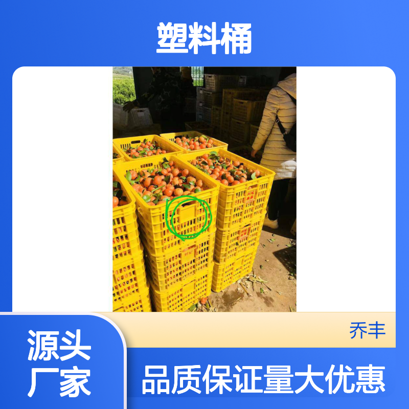 乔丰塑料桶 全新料制造 耐用无害 多尺可选 转运便捷
