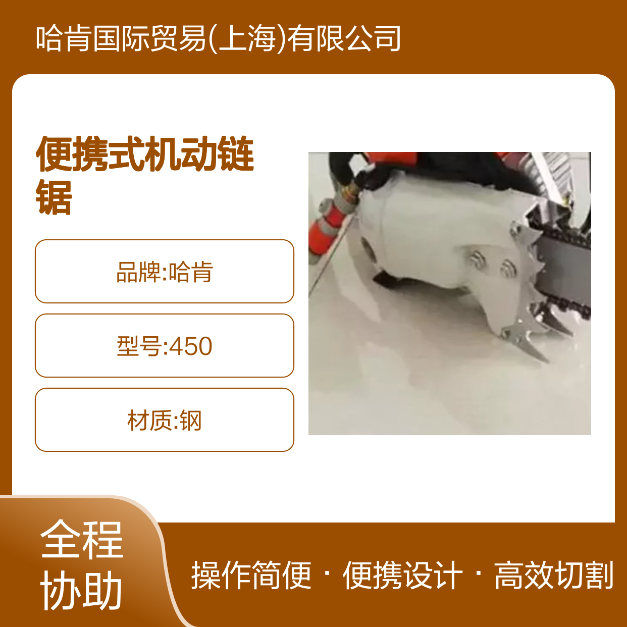 哈肯国际贸易供应 450手提便携式机动链锯岩石切割锯