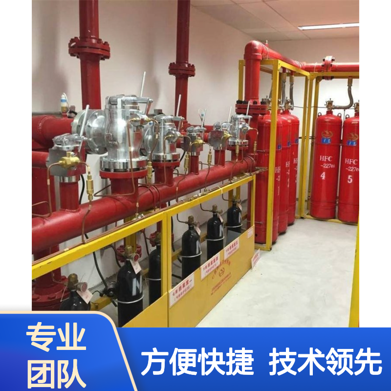 七氟丙烷灭火系统 加压检测 消防施工设计维保服务