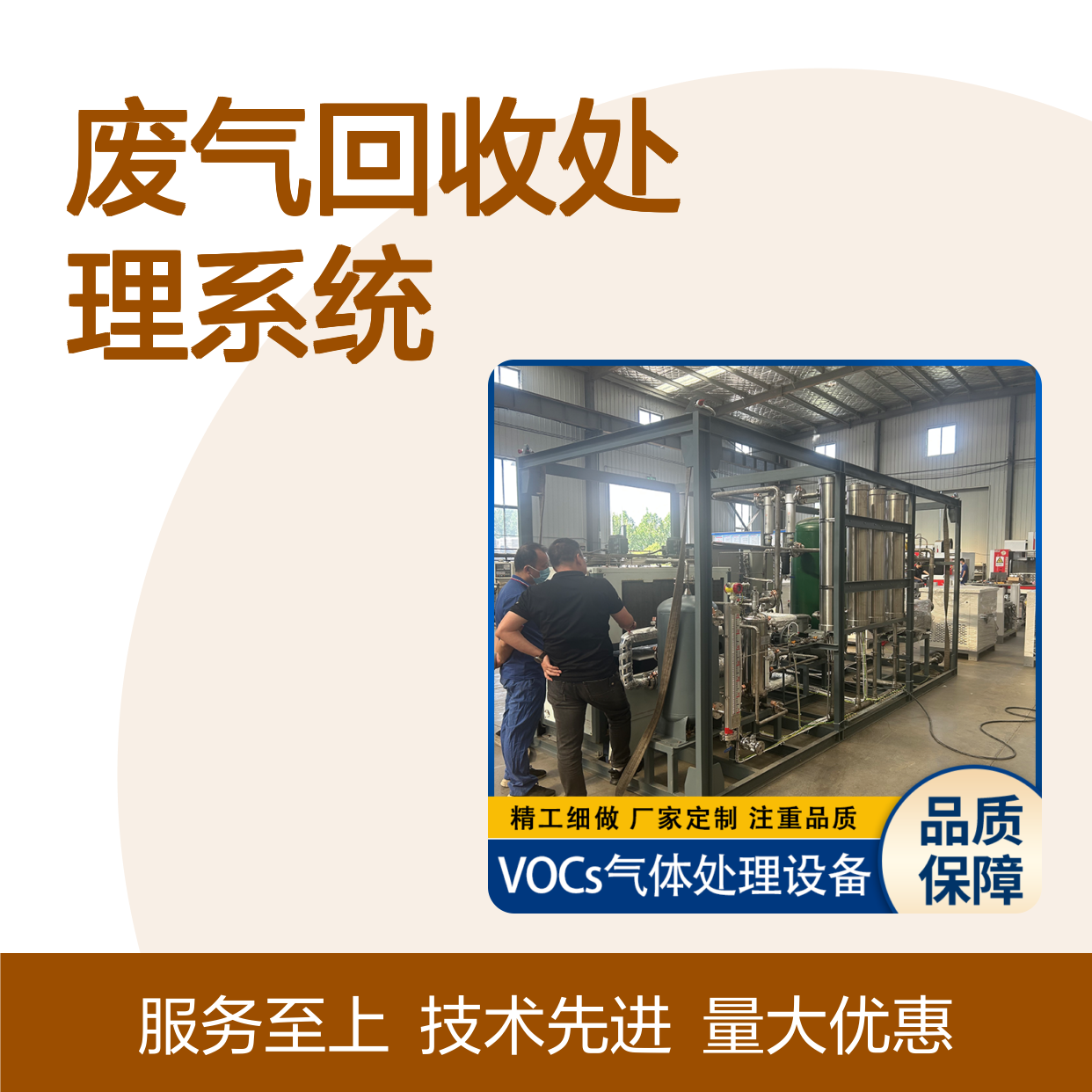 丙酮废气回收系统 压缩冷凝+膜分离 精工细做 品质可靠