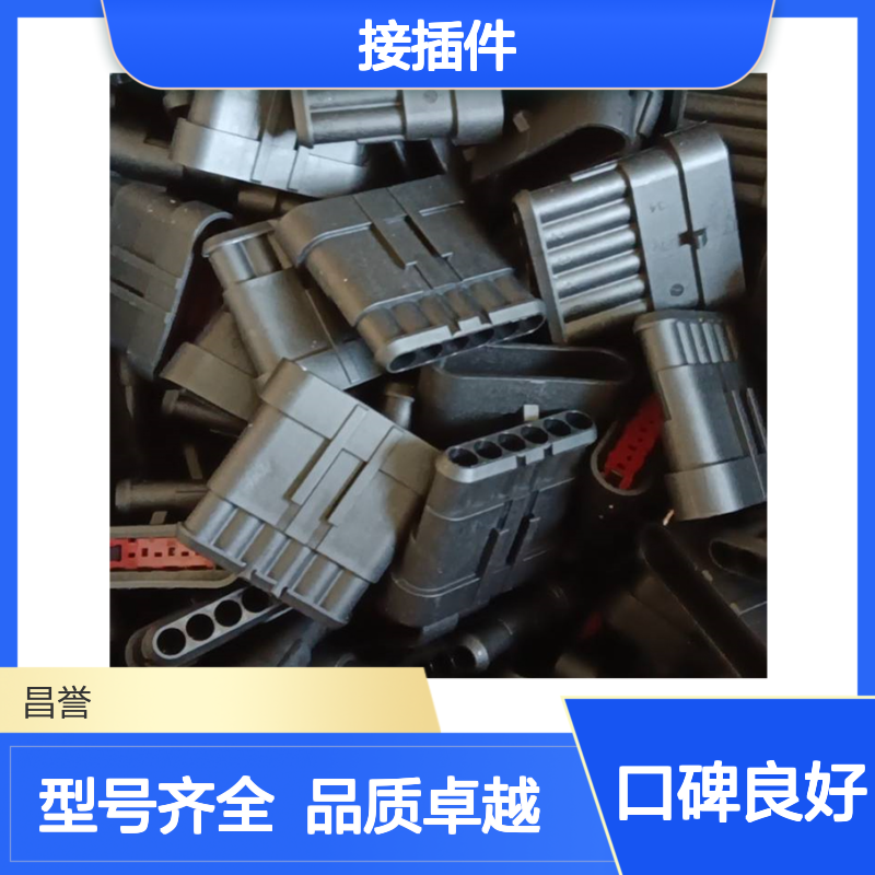 TE外壳端子接插件42238-2 连接器原装正品 电气连接稳定可靠