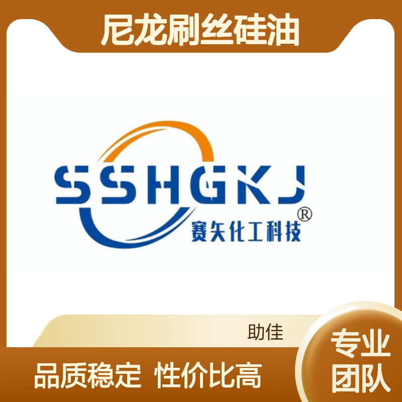 品质好且稳定的尼龙刷丝硅油滑爽好烘干不油腻半年内不满意退换货