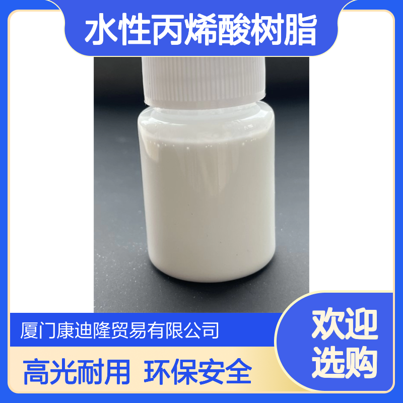 高光泽苯乙烯丙烯酸共聚物_水性丙烯酸树脂WL-B212_金属涂料树脂