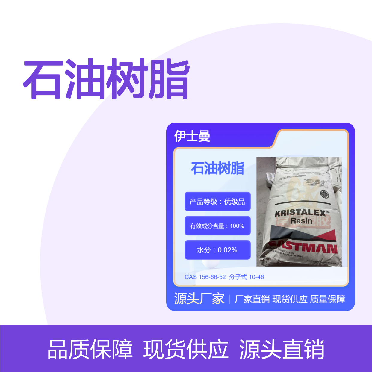 美国伊士曼脂肪族碳氢树脂(C5)石油树脂 7050 TPU增粘 塑料增粘剂