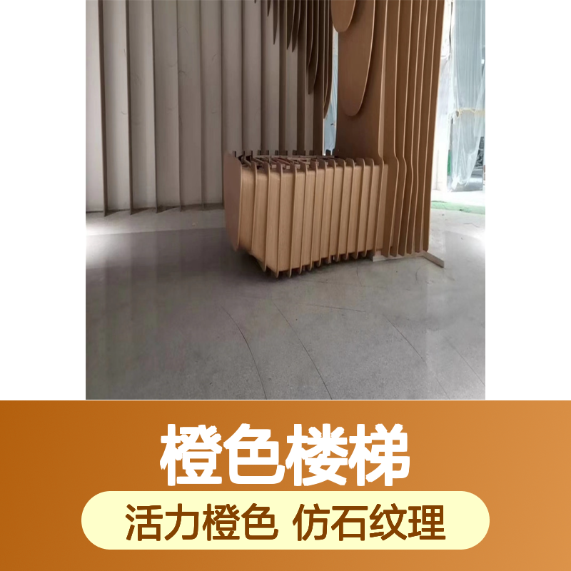 橙色楼梯在晨光中绽放活力，连接梦想与现实的奇妙旅程 颜色 仿石纹