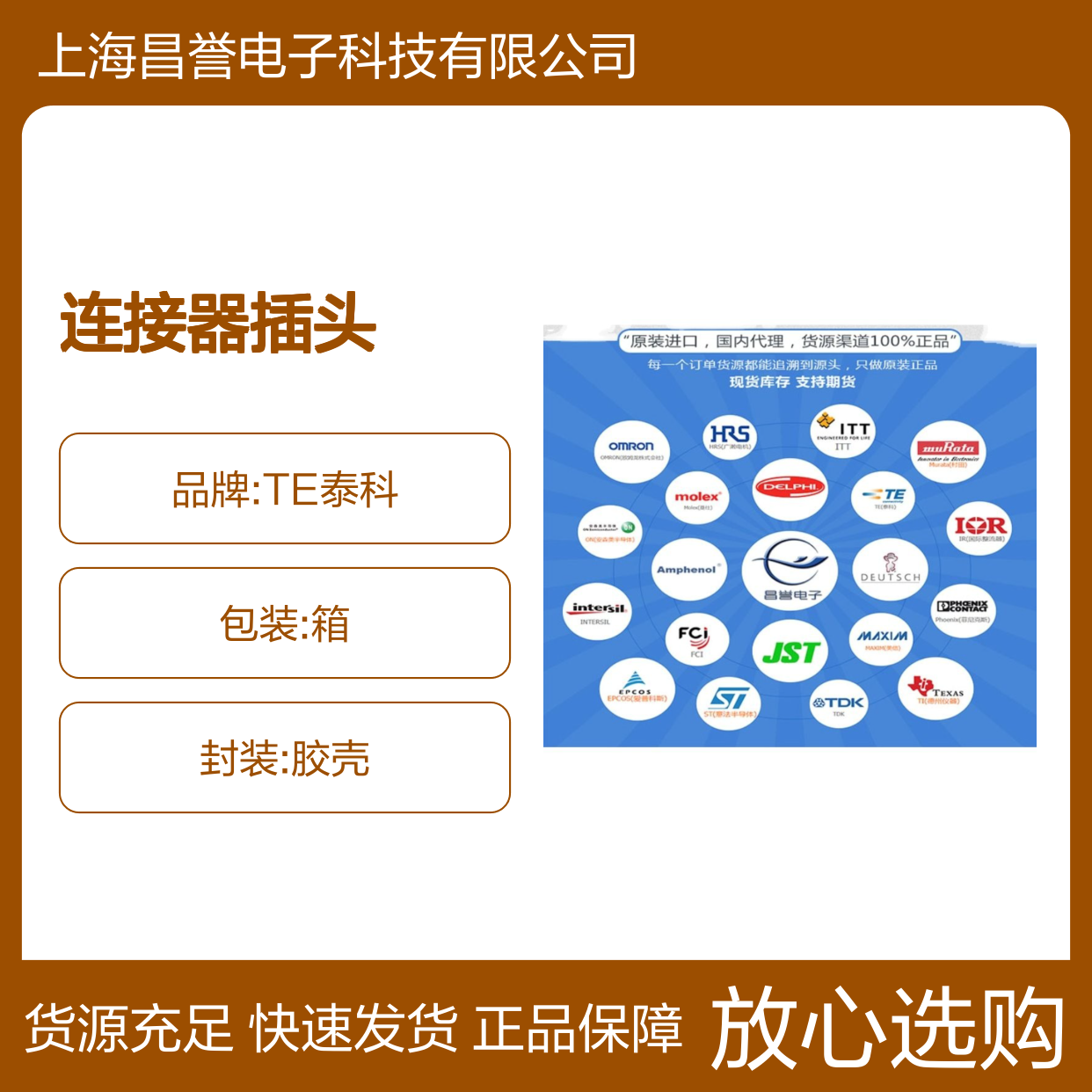 TE泰科连接器插头180924胶壳 原装正品 国内代理现货直发