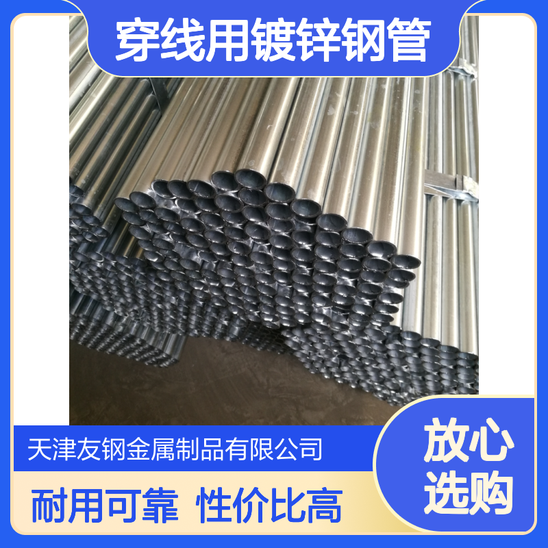 镀锌管DN15 工业电力电缆穿线用镀锌钢管 50葡萄架棚 薄壁SC穿线管