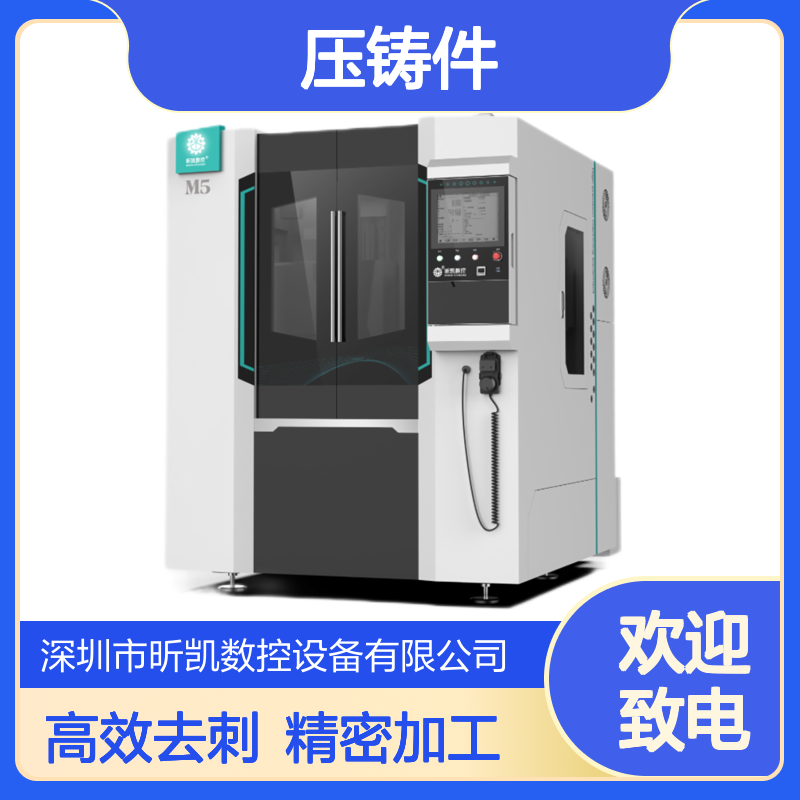 昕凯 XK-M6 压铸件去毛刺 铣颗粒点 精密制造 高效率
