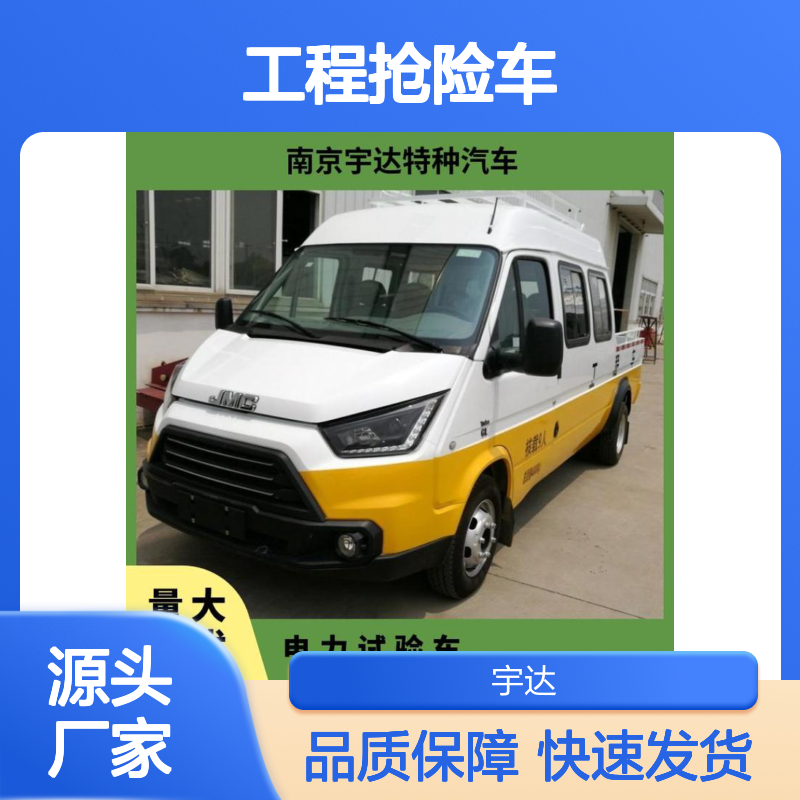江铃特顺9座电力工程车JX5047XGCMLB26 工程抢险车