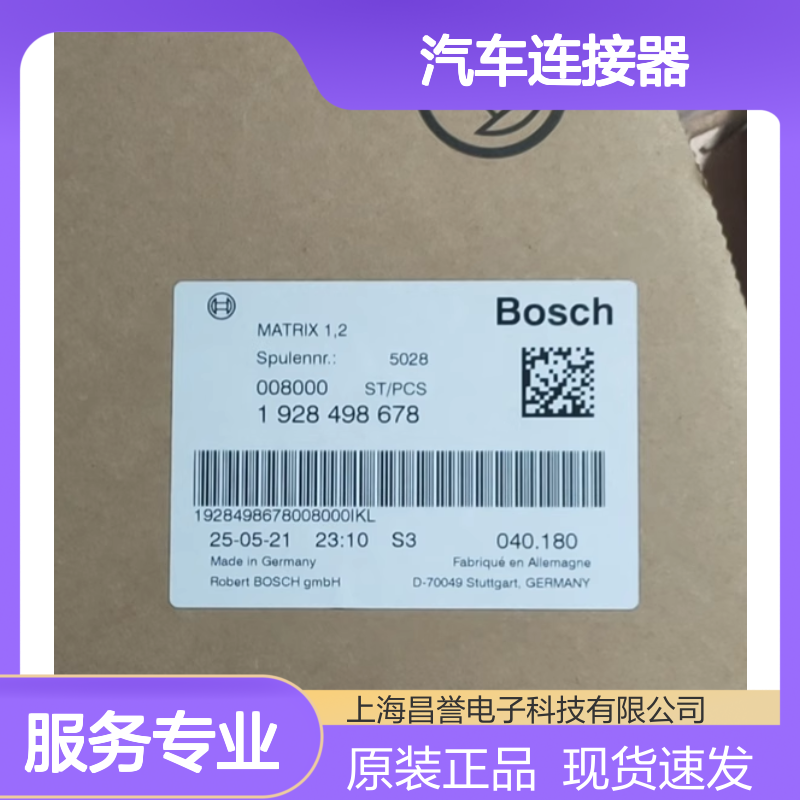 BOSCH博世1928404761锁片 原装现货,汽车连接器