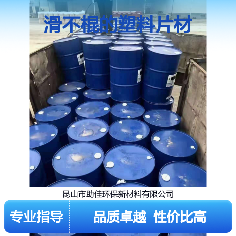 滑不棍的塑料片材硅油好用性价比高半年内不满意退换货