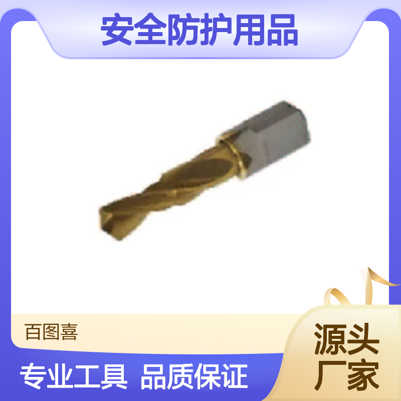 百图喜安全防护用品提供 30776 法国DUBUIS 钢轨钻钻头、钻铰刀