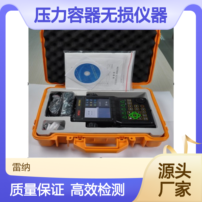 超声波探伤仪 压力容器检测必备