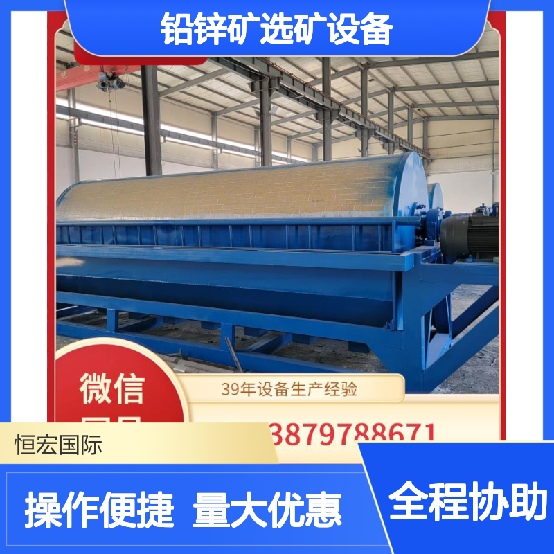 中型铅锌矿选矿设备 岩金加工专用 节能环保型金矿选矿利器