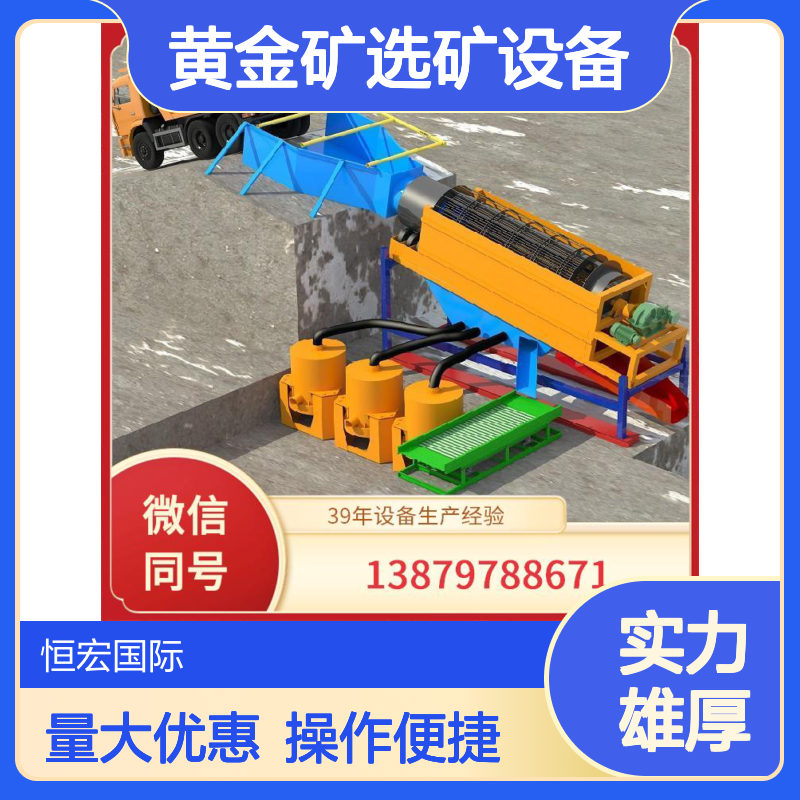 黄金矿选矿设备 大型高效节能设计 石榴石高岭土采矿机器