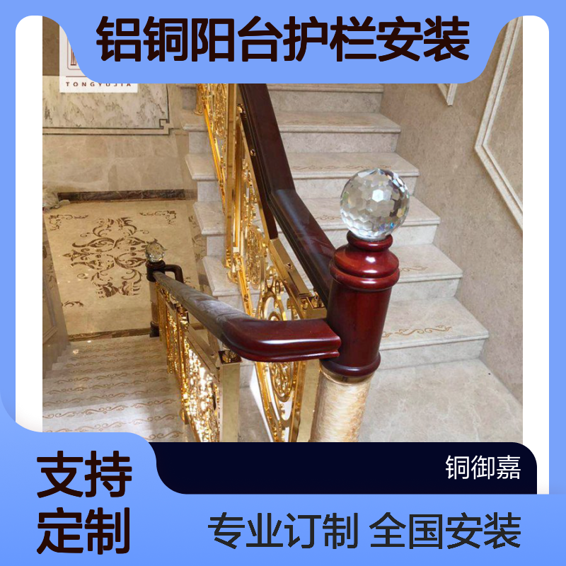 铜御嘉厂家K金铝楼梯扶手 雕刻镂空铝铜阳台护栏安装t2381f