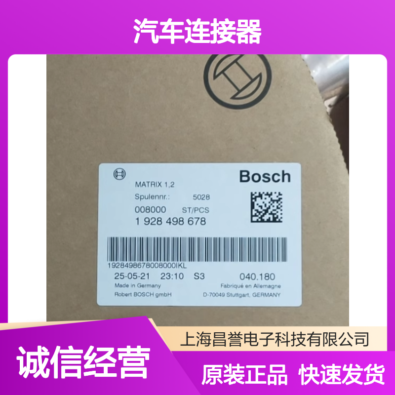 BOSCH博世1928498650端子 原装现货,汽车连接器