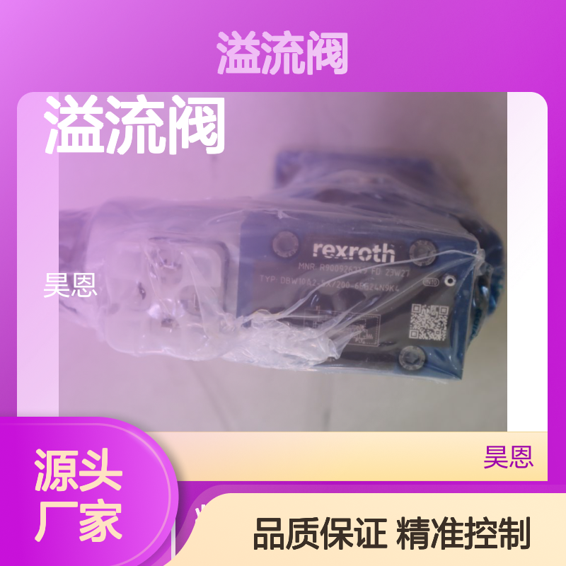R900926249 DBW10A2-53/200-6EG24N9K4 德国力士乐REXROTH溢流阀