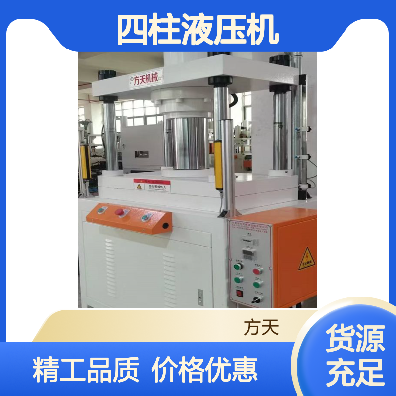四柱液压机 方天牌60T 结构强度好 不易变形 石墨粉压装适用