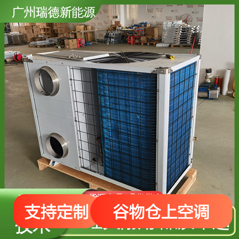 粮食仓库专用空调 高效节能可定制 免费设计 品质卓越
