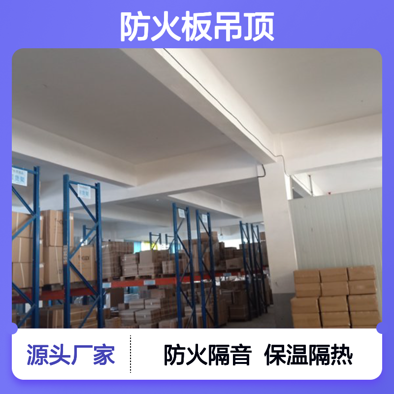 酚醛复合防火板吊顶 环保绿色建材