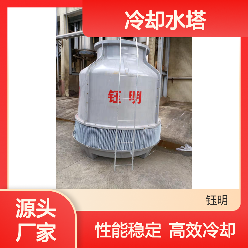 钰明降温设备 10吨-100吨冷却水塔 循环水冷却优选