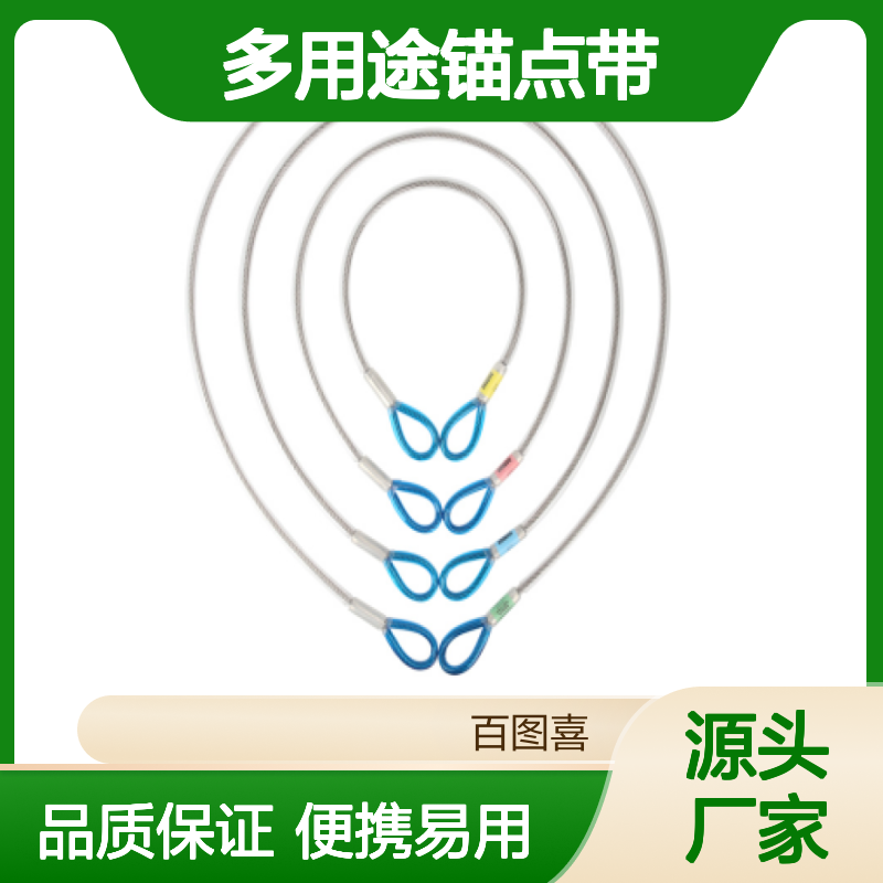 百图喜供应 BARHAR BM-MA125 多用途锚点带 (MAS) BH SET 圆形分力盘