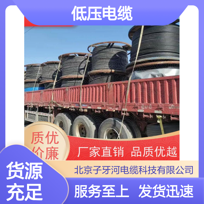 子牙河电缆 低压电缆回收 专业服务 诚信经营规格齐全