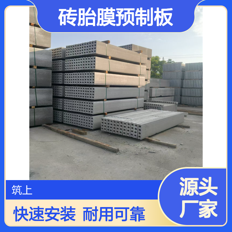 承台免砌筑砖胎膜预制板 建筑工地筏板地梁电梯井板胎膜拼接安装