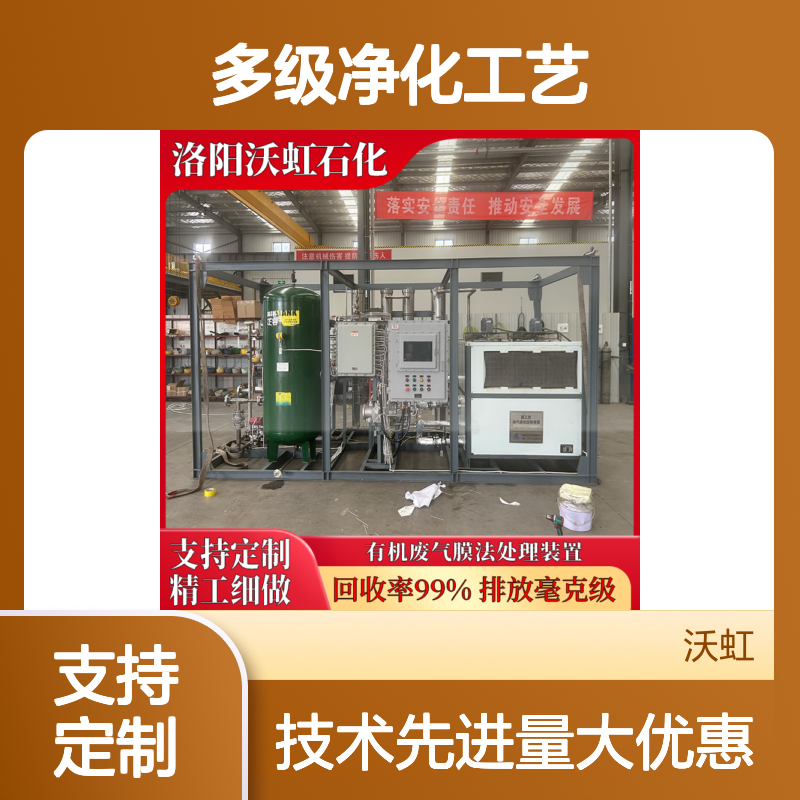 乙酸丁酯工业VOCs废气处理系统 回收率高 排放达标