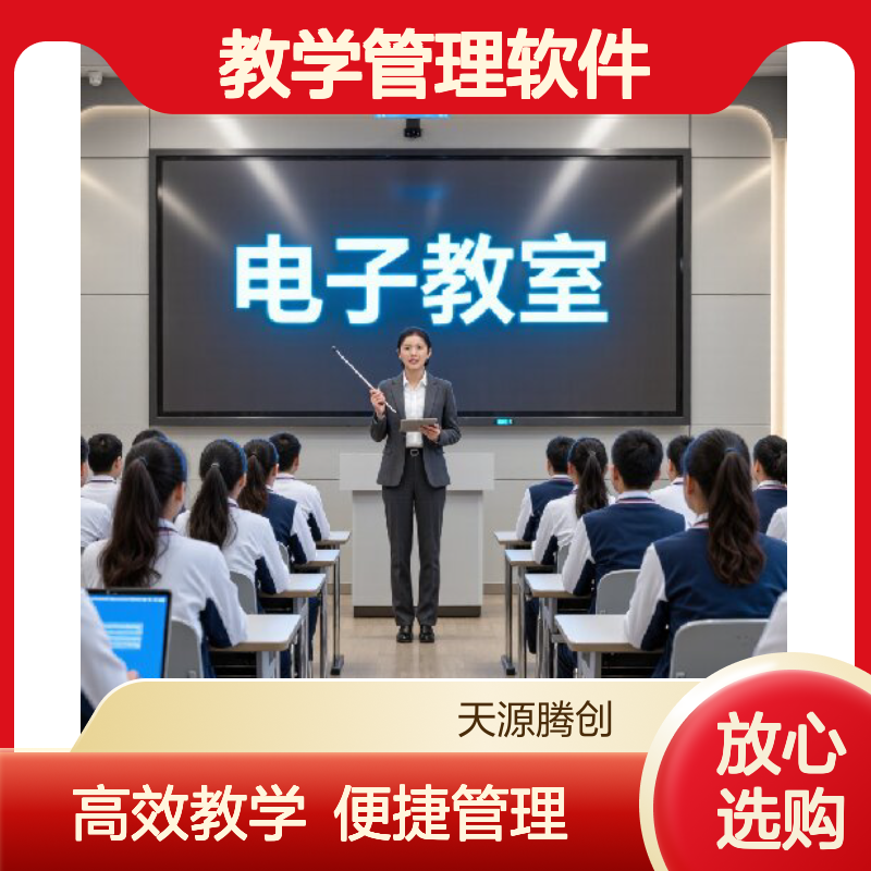 电子教室胖终端教师机 VOI云桌面 教学管理软件