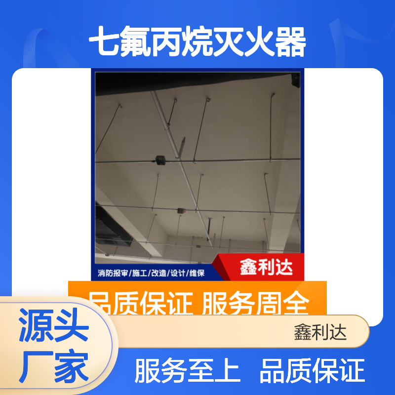 七氟丙烷灭火器 年检维修专业服务 技术过硬 操作规范