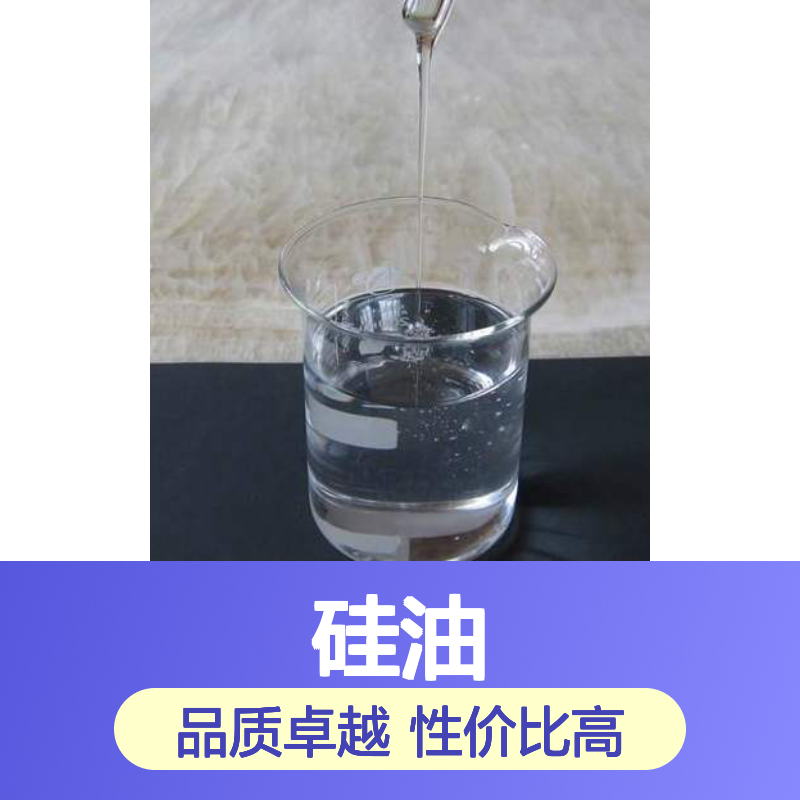 不油腻透明度高的各种吸塑托盒硅油干净干爽好烘干手感好选赛矢牌