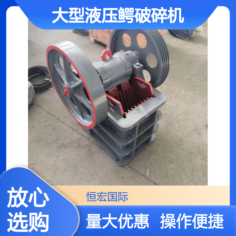 恒宏大型液压鳄破碎机 建筑石料煤矸石处理 三辊粉碎选金矿高效设备