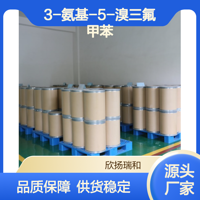 高含量3-氨基-5-溴三氟甲苯 工业级 品质保证 合成中间体
