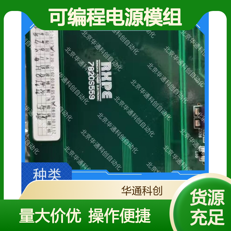 创新科技HOLLSYSHPW2410G可编程电源模组 宽电压输入 工程机械专用