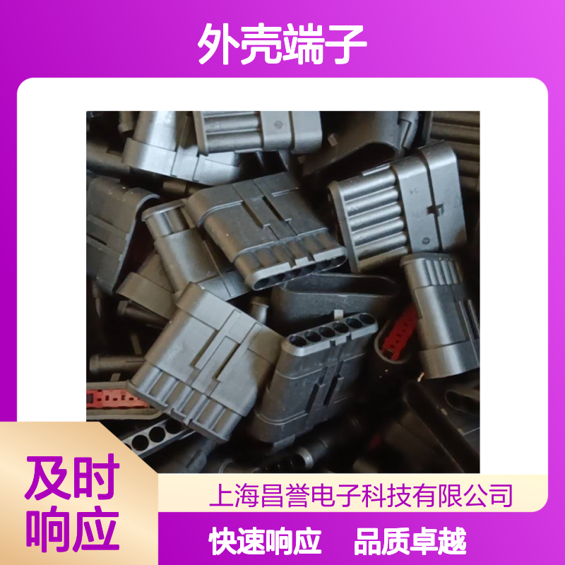 TE外壳端子接插件926896-1 原装正品 连接器附件 稳定可靠