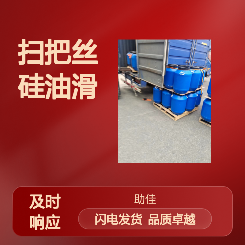 甄选复配好用的扫把丝硅油滑好用性价比高半年内不满意退换货