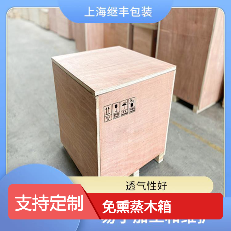 定制免熏蒸木箱 继丰 方便拆解和组装 节省仓储空间