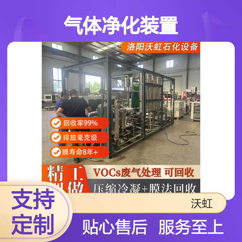 环己烷VOCs气体净化装置 实体厂家 回收率高 排放达标